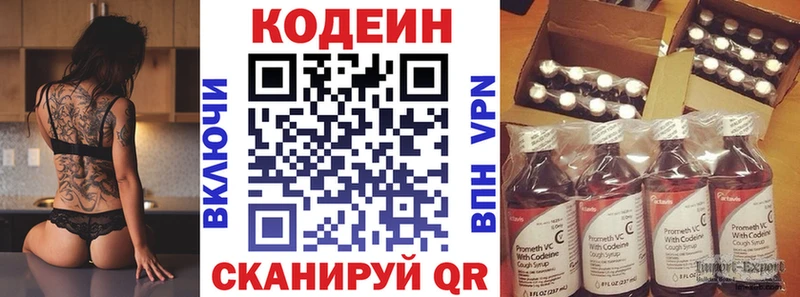 Кодеиновый сироп Lean напиток Lean (лин)  нарко площадка официальный сайт  Коломна 